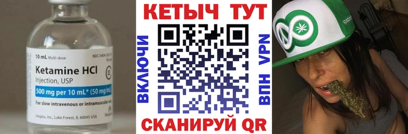 Кетамин VHQ  Малмыж 