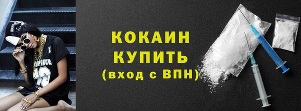 кокаин Беломорск