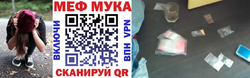 Меф мяу мяу  Малмыж