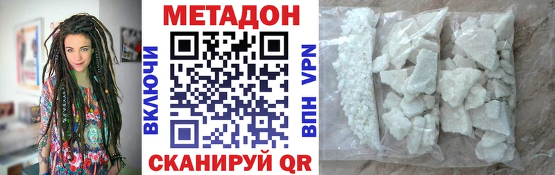 Метадон белоснежный hydra как войти Малмыж